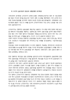 금융자본의 형성과 세계경제의 변화-14