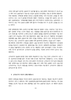 금융자본의 형성과 세계경제의 변화-15