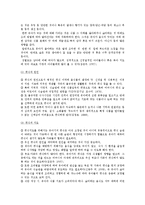 유아 식습관의 중요성, 유아 식습관 지도 방법-5