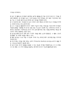 유아 식습관의 중요성, 유아 식습관 지도 방법-9