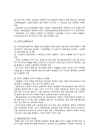 정년연장(정년연장법)의 찬성과 반대 의견, 정년연장법의 향후과제-7