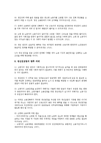 정년연장(정년연장법)의 찬성과 반대 의견, 정년연장법의 향후과제-10