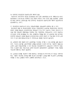 정년연장(정년연장법)의 찬성과 반대 의견, 정년연장법의 향후과제-11
