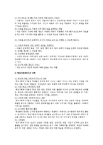 학교사회복지의 필요성, 학교사회복지의 문제점과 발전방안-4