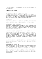 학교사회복지의 필요성, 학교사회복지의 문제점과 발전방안-6