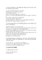 발달에 적합한 문해환경을 위한 교사의 역할, 유아기 문해교육 방법-3