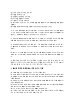 발달에 적합한 문해환경을 위한 교사의 역할, 유아기 문해교육 방법-4