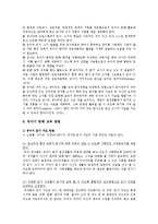 발달에 적합한 문해환경을 위한 교사의 역할, 유아기 문해교육 방법-5
