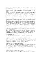 발달에 적합한 문해환경을 위한 교사의 역할, 유아기 문해교육 방법-6