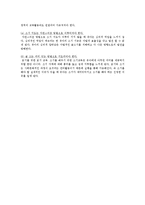 발달에 적합한 문해환경을 위한 교사의 역할, 유아기 문해교육 방법-7