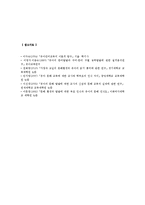발달에 적합한 문해환경을 위한 교사의 역할, 유아기 문해교육 방법-8