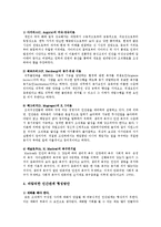 인간관계가 행복에 미치는 영향 조사-2