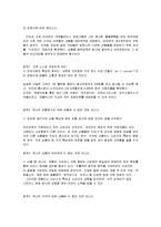 롱테일 경제학 레포트-2