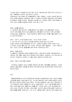 롱테일 경제학 레포트-3