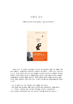 마법의 순간 레포트-1