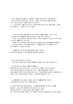 마법의 순간 레포트-2