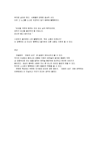 마법의 순간 레포트-3