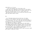 마케팅 불변의 법칙-3