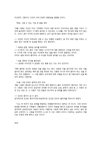 빅 픽처(Big Picture)를 그려라-2