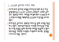[아마존닷컴 기업분석] 아마존닷컴 성공요인분석 PPT자료-4