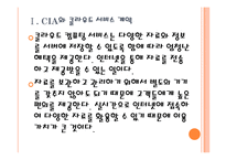 [아마존닷컴 기업분석] 아마존닷컴 성공요인분석 PPT자료-5