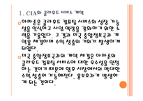 [아마존닷컴 기업분석] 아마존닷컴 성공요인분석 PPT자료-6