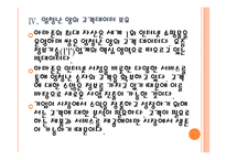 [아마존닷컴 기업분석] 아마존닷컴 성공요인분석 PPT자료-15