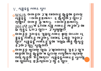 [아마존닷컴 기업분석] 아마존닷컴 성공요인분석 PPT자료-17