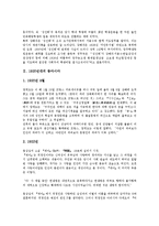 [1920년대][성진회][동아시아][조선민흥회][노동]1920년대의 성진회, 1920년대의 동아시아, 1920년대의 조선민흥회, 1920년대의 대판동맹회, 1920년대의 노동실태, 1920년대의 아나키즘, 1920년대의 극구조 분석-3