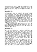 [1920년대][성진회][동아시아][조선민흥회][노동]1920년대의 성진회, 1920년대의 동아시아, 1920년대의 조선민흥회, 1920년대의 대판동맹회, 1920년대의 노동실태, 1920년대의 아나키즘, 1920년대의 극구조 분석-4