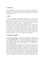 [1920년대][성진회][동아시아][조선민흥회][노동]1920년대의 성진회, 1920년대의 동아시아, 1920년대의 조선민흥회, 1920년대의 대판동맹회, 1920년대의 노동실태, 1920년대의 아나키즘, 1920년대의 극구조 분석-5