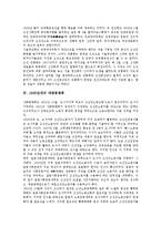 [1920년대][성진회][동아시아][조선민흥회][노동]1920년대의 성진회, 1920년대의 동아시아, 1920년대의 조선민흥회, 1920년대의 대판동맹회, 1920년대의 노동실태, 1920년대의 아나키즘, 1920년대의 극구조 분석-6