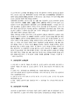 [1920년대][성진회][동아시아][조선민흥회][노동]1920년대의 성진회, 1920년대의 동아시아, 1920년대의 조선민흥회, 1920년대의 대판동맹회, 1920년대의 노동실태, 1920년대의 아나키즘, 1920년대의 극구조 분석-7