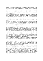 [1920년대][성진회][동아시아][조선민흥회][노동]1920년대의 성진회, 1920년대의 동아시아, 1920년대의 조선민흥회, 1920년대의 대판동맹회, 1920년대의 노동실태, 1920년대의 아나키즘, 1920년대의 극구조 분석-8