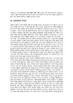 [1920년대][성진회][동아시아][조선민흥회][노동]1920년대의 성진회, 1920년대의 동아시아, 1920년대의 조선민흥회, 1920년대의 대판동맹회, 1920년대의 노동실태, 1920년대의 아나키즘, 1920년대의 극구조 분석-9