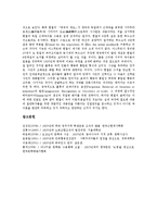 [1920년대][성진회][동아시아][조선민흥회][노동]1920년대의 성진회, 1920년대의 동아시아, 1920년대의 조선민흥회, 1920년대의 대판동맹회, 1920년대의 노동실태, 1920년대의 아나키즘, 1920년대의 극구조 분석-10
