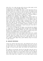 [1960년대][미국역사][노동운동][한국경제성장][근대화][음악감상실]1960년대의 미국역사, 1960년대의 노동운동, 1960년대의 한국경제성장, 1960년대의 근대화, 1960년대의 음악감상실, 1960년대의 수산업 분석-4