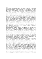 [1960년대][미국역사][노동운동][한국경제성장][근대화][음악감상실]1960년대의 미국역사, 1960년대의 노동운동, 1960년대의 한국경제성장, 1960년대의 근대화, 1960년대의 음악감상실, 1960년대의 수산업 분석-5