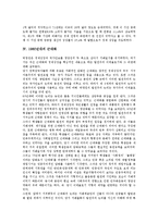 [1960년대][미국역사][노동운동][한국경제성장][근대화][음악감상실]1960년대의 미국역사, 1960년대의 노동운동, 1960년대의 한국경제성장, 1960년대의 근대화, 1960년대의 음악감상실, 1960년대의 수산업 분석-6