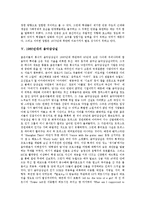[1960년대][미국역사][노동운동][한국경제성장][근대화][음악감상실]1960년대의 미국역사, 1960년대의 노동운동, 1960년대의 한국경제성장, 1960년대의 근대화, 1960년대의 음악감상실, 1960년대의 수산업 분석-7