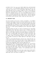 [1960년대][미국역사][노동운동][한국경제성장][근대화][음악감상실]1960년대의 미국역사, 1960년대의 노동운동, 1960년대의 한국경제성장, 1960년대의 근대화, 1960년대의 음악감상실, 1960년대의 수산업 분석-8