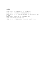 [1960년대][미국역사][노동운동][한국경제성장][근대화][음악감상실]1960년대의 미국역사, 1960년대의 노동운동, 1960년대의 한국경제성장, 1960년대의 근대화, 1960년대의 음악감상실, 1960년대의 수산업 분석-9