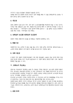 [강화도][강화도 역사][강화도 특징][강화도 특산품과 시장][주요명소][전설][강화도천도]강화도의 역사, 강화도의 특징, 강화도의 특산품과 시장, 강화도의 주요명소, 강화도의 전설, 강화도와 강화도천도 분석-5