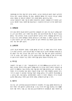 [강화도][강화도 역사][강화도 특징][강화도 특산품과 시장][주요명소][전설][강화도천도]강화도의 역사, 강화도의 특징, 강화도의 특산품과 시장, 강화도의 주요명소, 강화도의 전설, 강화도와 강화도천도 분석-6