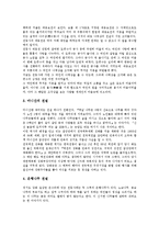 [강화도][강화도 역사][강화도 특징][강화도 특산품과 시장][주요명소][전설][강화도천도]강화도의 역사, 강화도의 특징, 강화도의 특산품과 시장, 강화도의 주요명소, 강화도의 전설, 강화도와 강화도천도 분석-8