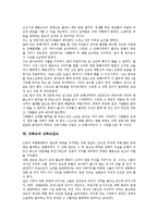 [강화도][강화도 역사][강화도 특징][강화도 특산품과 시장][주요명소][전설][강화도천도]강화도의 역사, 강화도의 특징, 강화도의 특산품과 시장, 강화도의 주요명소, 강화도의 전설, 강화도와 강화도천도 분석-9