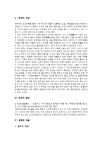 [경락][경락 개념][경락 발견][경락 작용][경락과 15락맥][경락과 기타 경락계][15락맥][기타 경락계]경락의 개념, 경락의 발견, 경락의 작용, 경락과 15락맥, 경락과 기타 경락계 분석(경락, 15락맥, 기타 경락계)-3