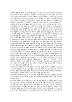 [노화][신체적 노화][심리적 노화][사회적 노화]노화의 정의, 노화의 과정, 노화와 신체적 노화, 노화와 심리적 노화, 노화와 사회적 노화, 노화 사회적 측면, 노화와 호르몬, 노화와 수면장애, 노화와 노화방지식품-9