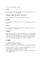 [노화][신체적 노화][심리적 노화][사회적 노화]노화의 정의, 노화의 과정, 노화와 신체적 노화, 노화와 심리적 노화, 노화와 사회적 노화, 노화 사회적 측면, 노화와 호르몬, 노화와 수면장애, 노화와 노화방지식품-11
