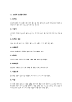 [노화][신체적 노화][심리적 노화][사회적 노화]노화의 정의, 노화의 과정, 노화와 신체적 노화, 노화와 심리적 노화, 노화와 사회적 노화, 노화 사회적 측면, 노화와 호르몬, 노화와 수면장애, 노화와 노화방지식품-12